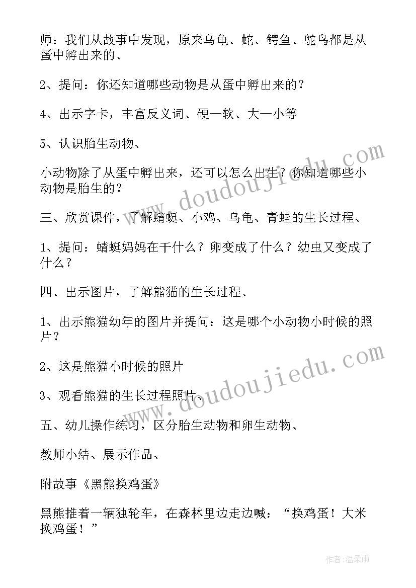 幼儿园大班水和油教案经验准备(实用9篇)