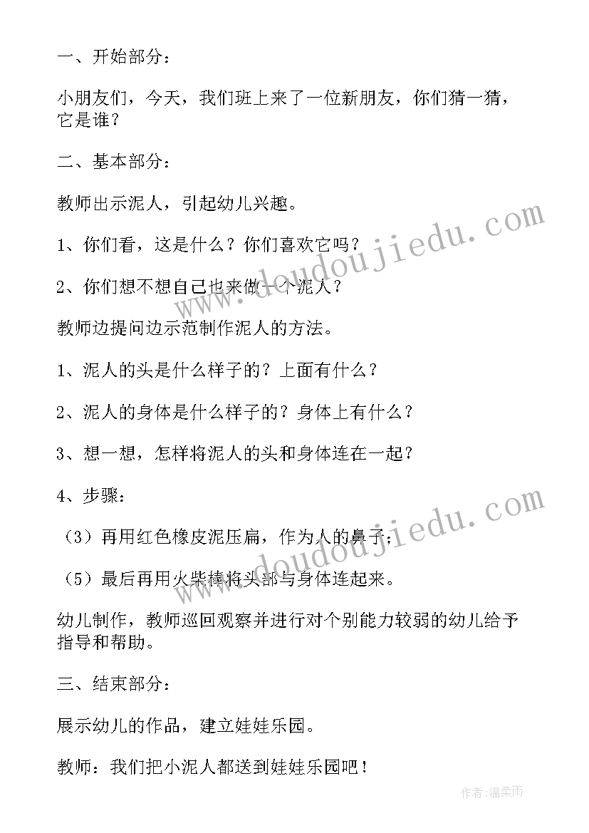 幼儿园大班水和油教案经验准备(实用9篇)