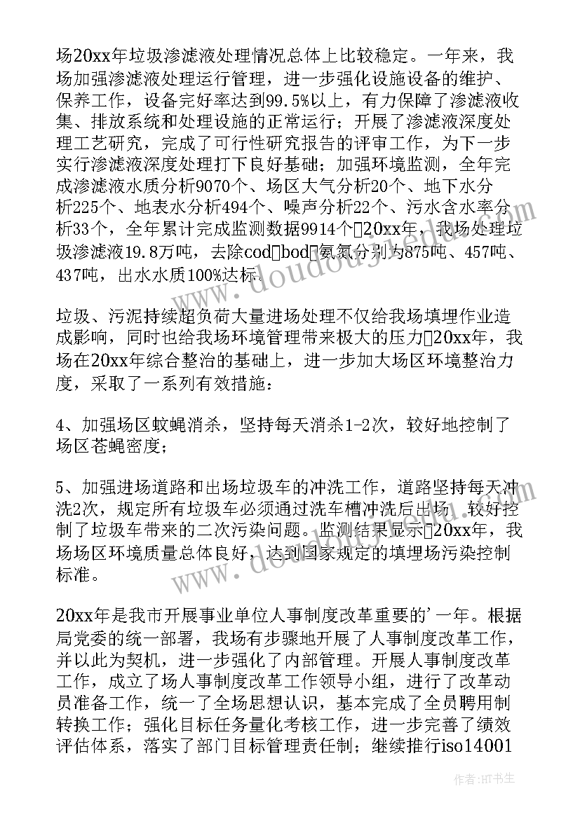 小学开展垃圾分类活动总结报告(通用13篇)