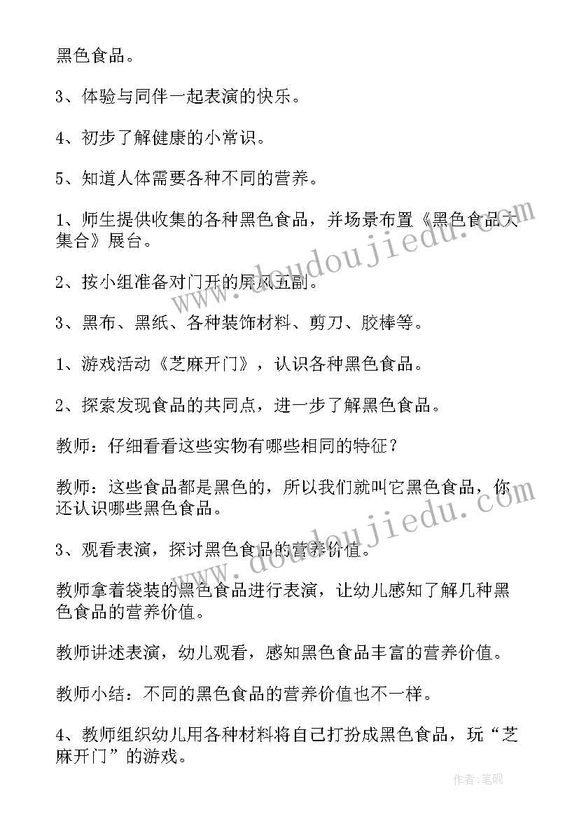 最新健康教案大班 幼儿园大班健康教案(优质11篇)