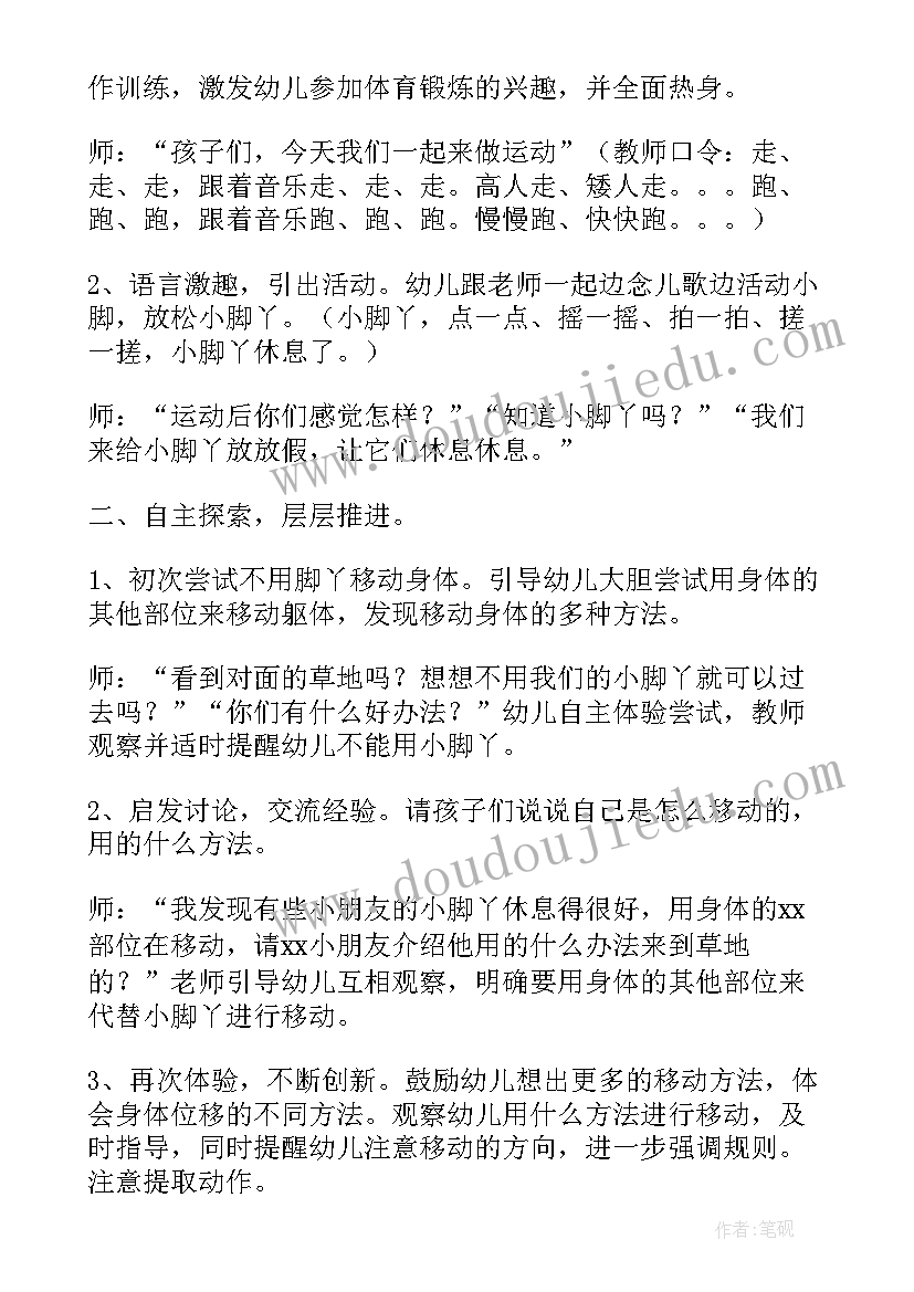 最新健康教案大班 幼儿园大班健康教案(优质11篇)