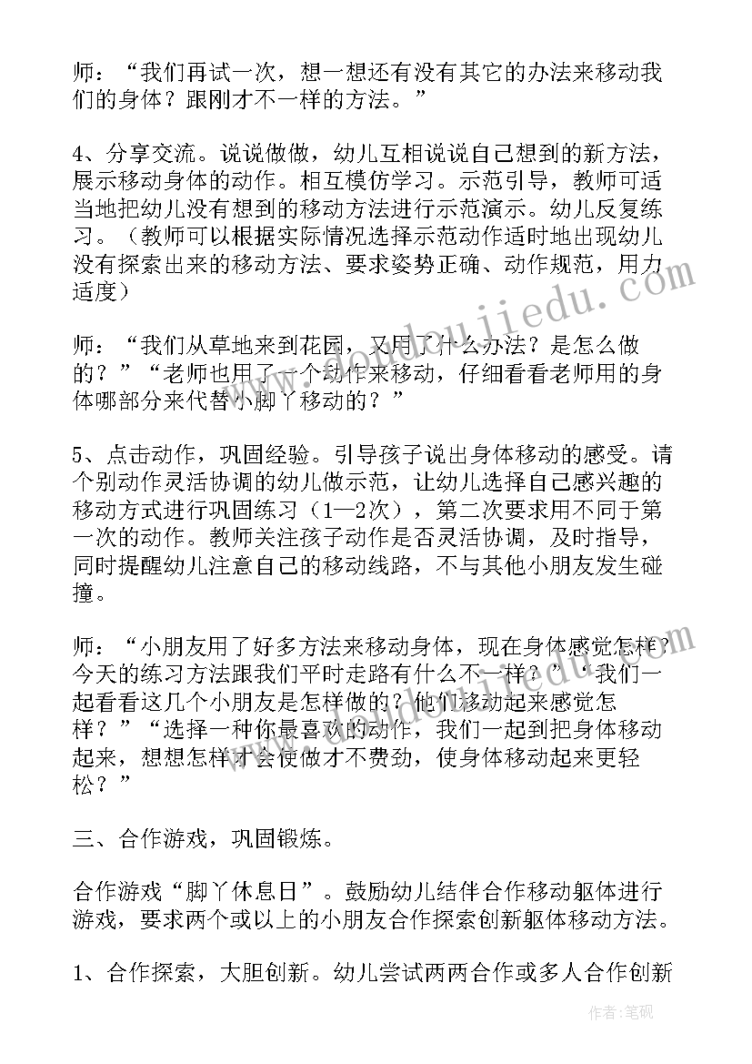 最新健康教案大班 幼儿园大班健康教案(优质11篇)