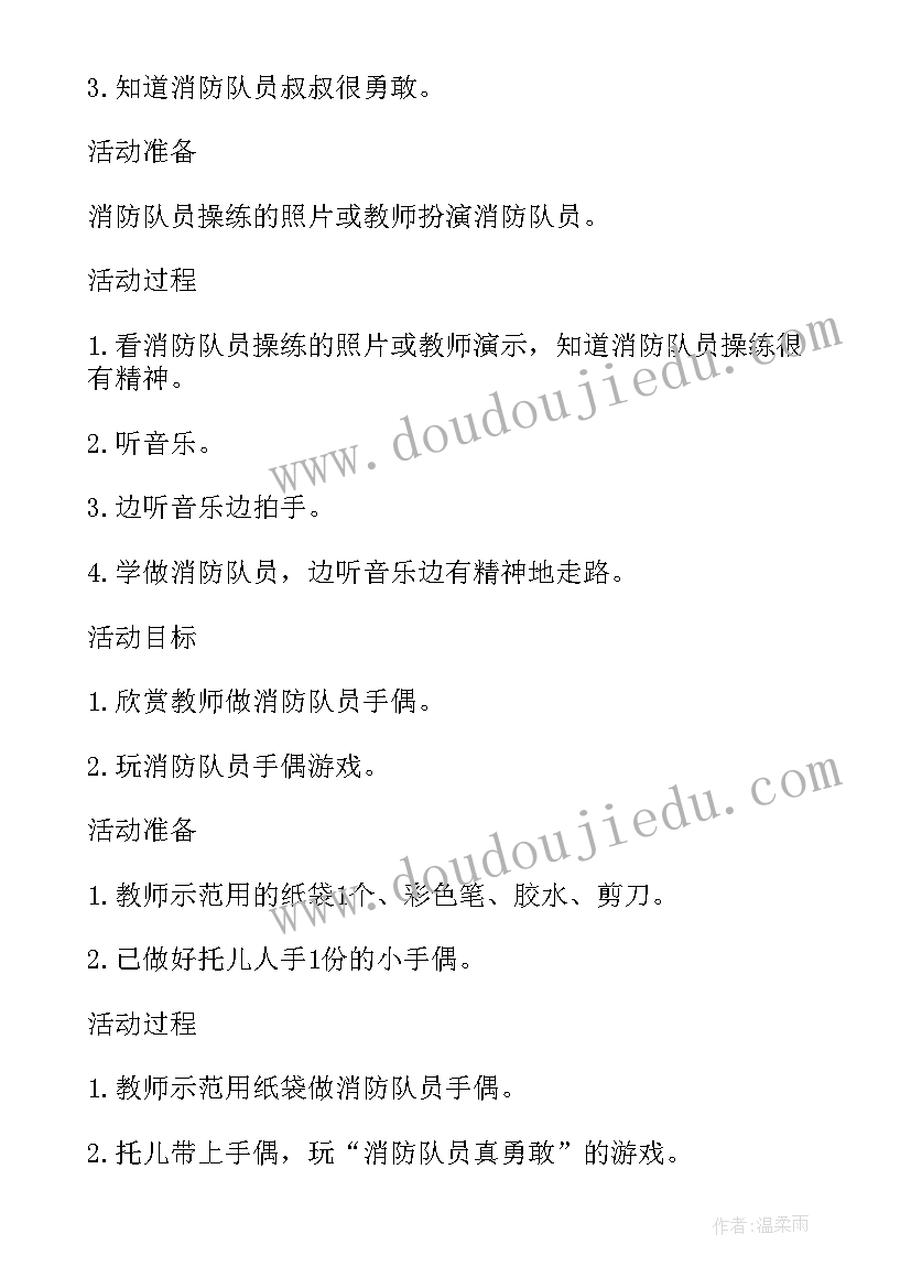 2023年大班语言教案当我害怕时设计意图(汇总8篇)