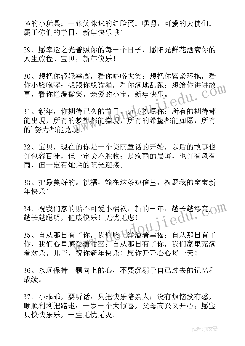 最新元旦快乐的朋友圈文案(优秀13篇)