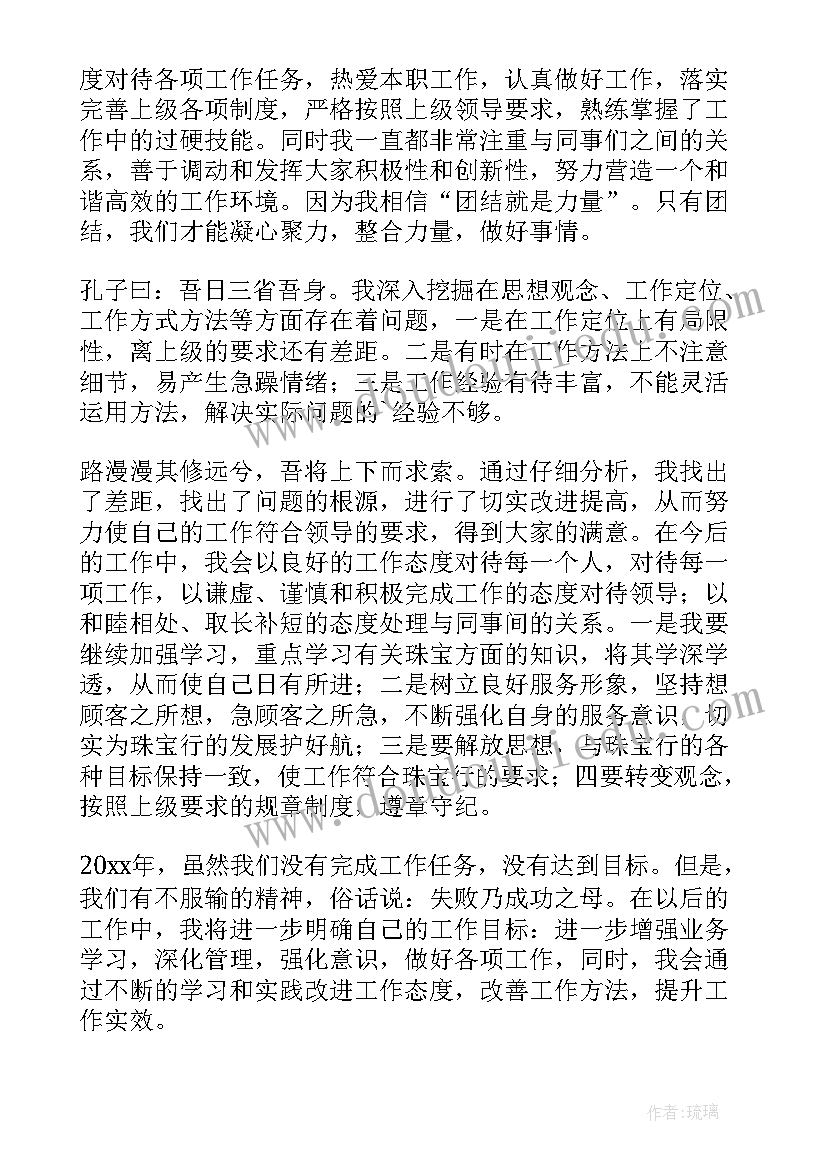 最新项目经理年终总结个人(大全8篇)