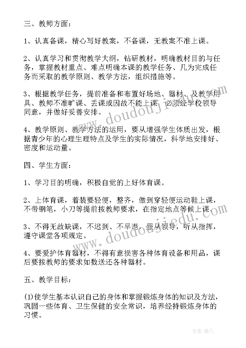 七年级第二学期美术教学计划(精选9篇)