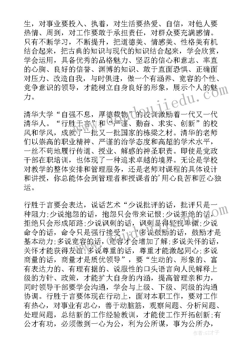 2023年公共管理心得体会(精选8篇)