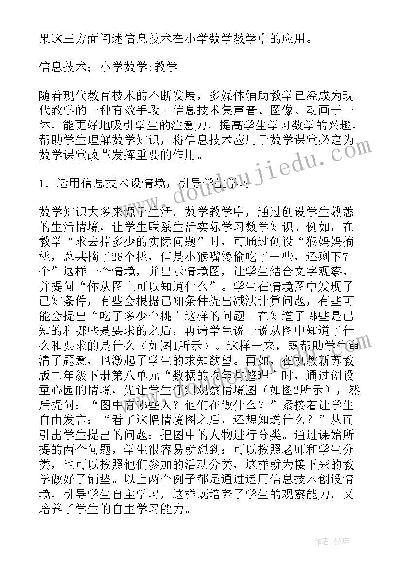 2023年数学小论文 数学教研论文心得体会(优质10篇)