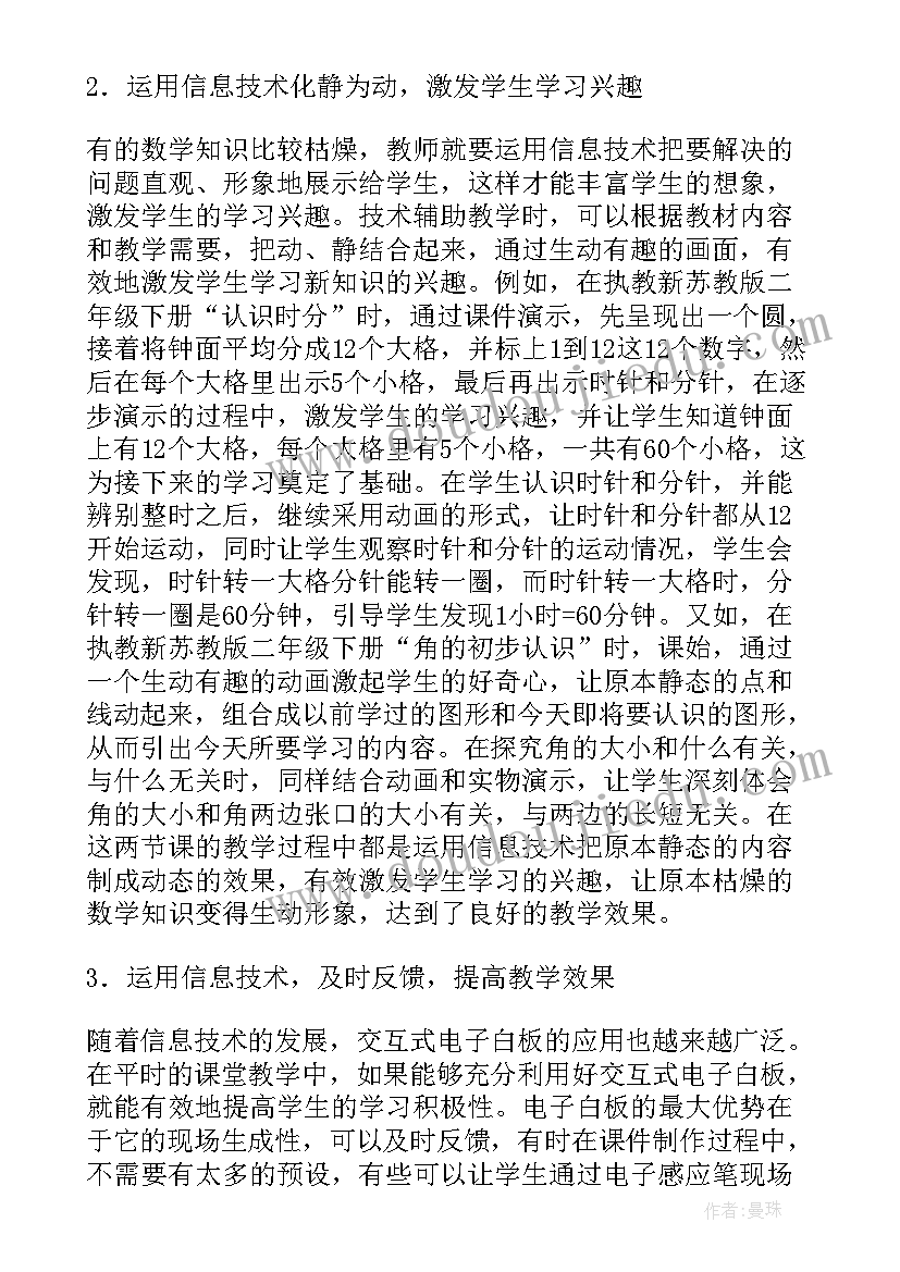 2023年数学小论文 数学教研论文心得体会(优质10篇)