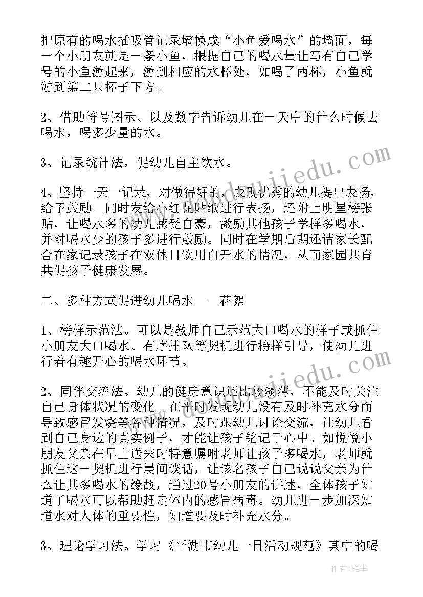 最新小班下学期幼儿发展评估总结(汇总19篇)