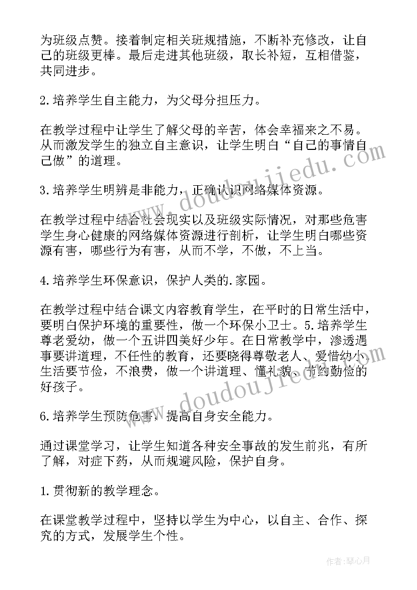 2023年道德与法制 法制道德会心得体会(通用10篇)