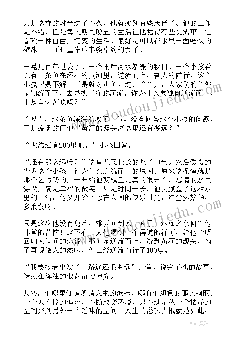 最新人生方与圆读后感(实用12篇)