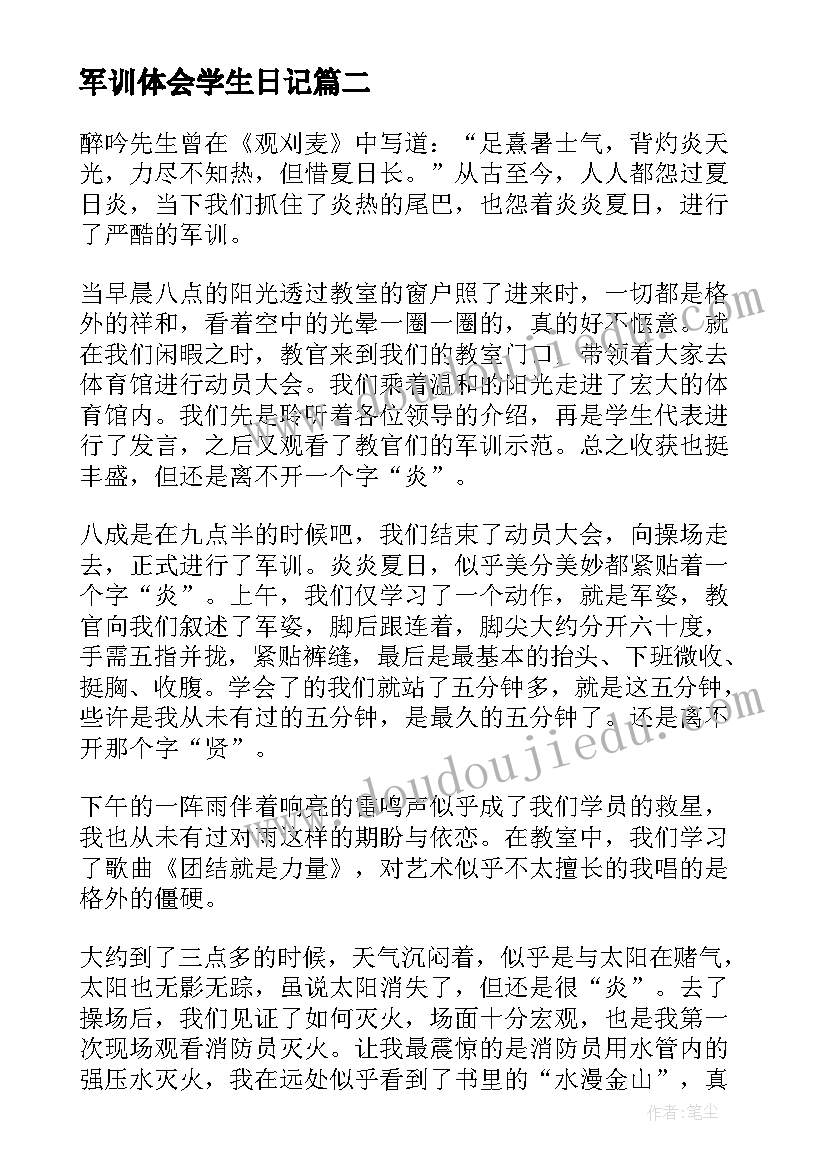 军训体会学生日记(精选8篇)