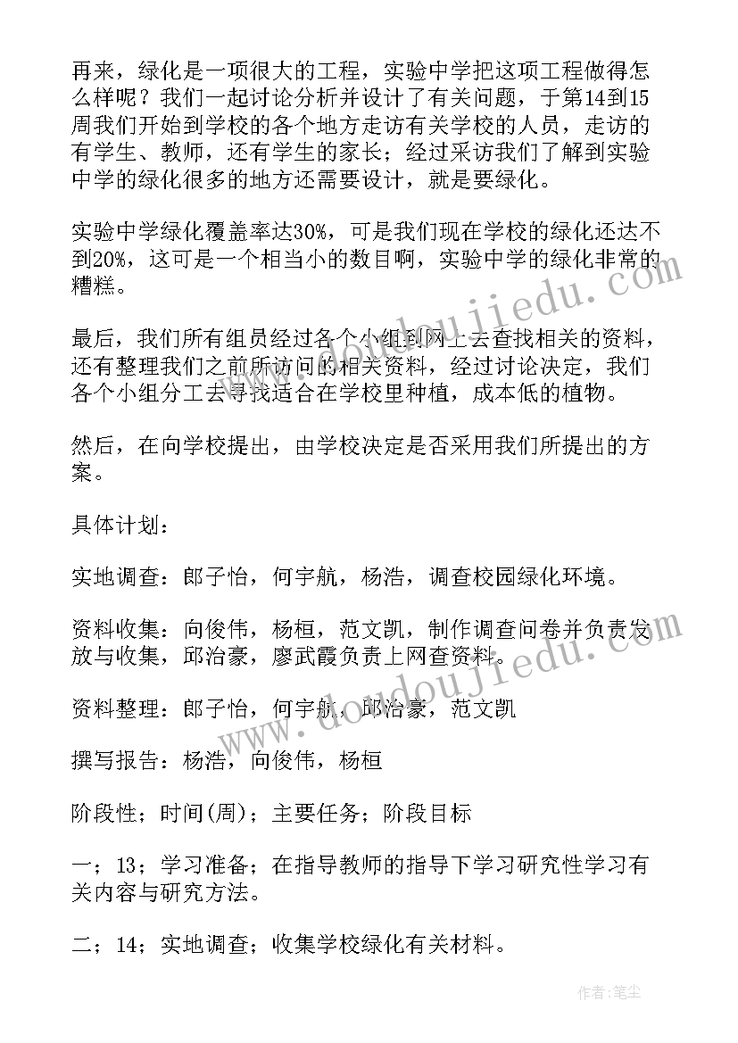 2023年开题报告的常见格式要求(精选8篇)