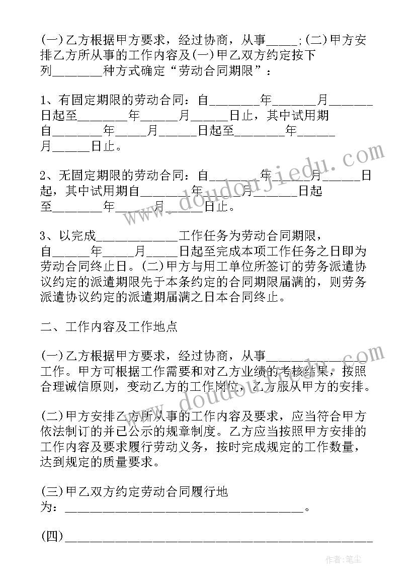 最新美甲店签合同有法律效果吗(模板10篇)