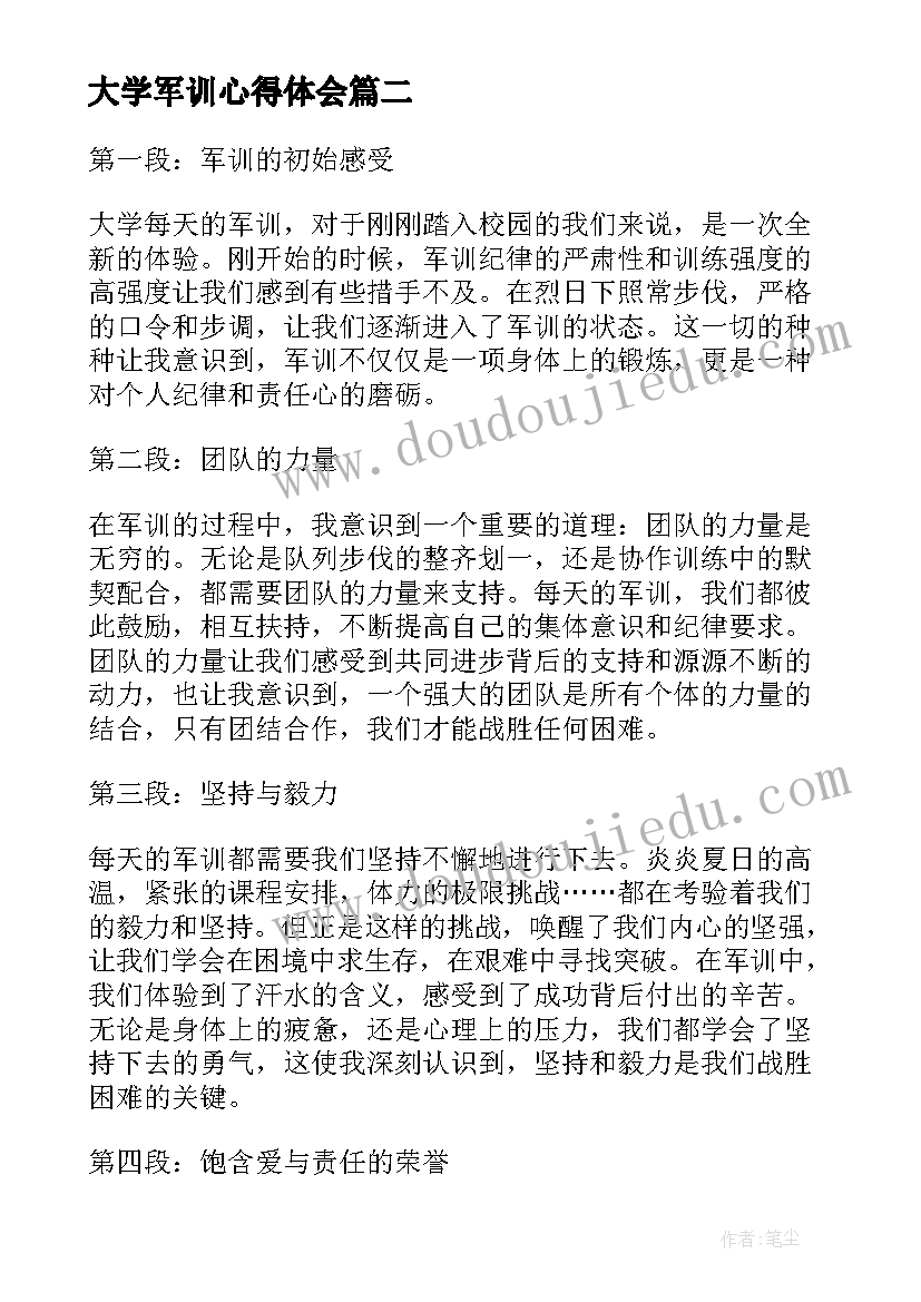 最新大学军训心得体会(优质20篇)