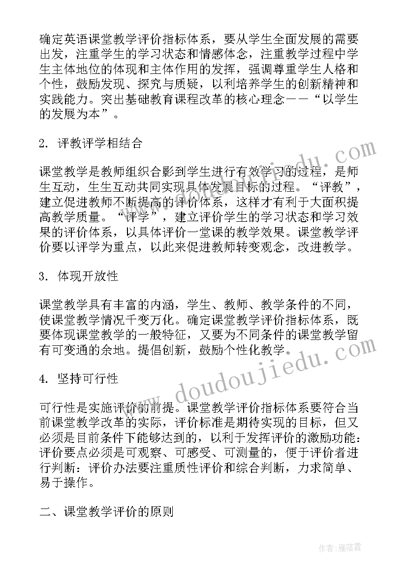 2023年英语的自我评价 英语老师自我评价(大全12篇)