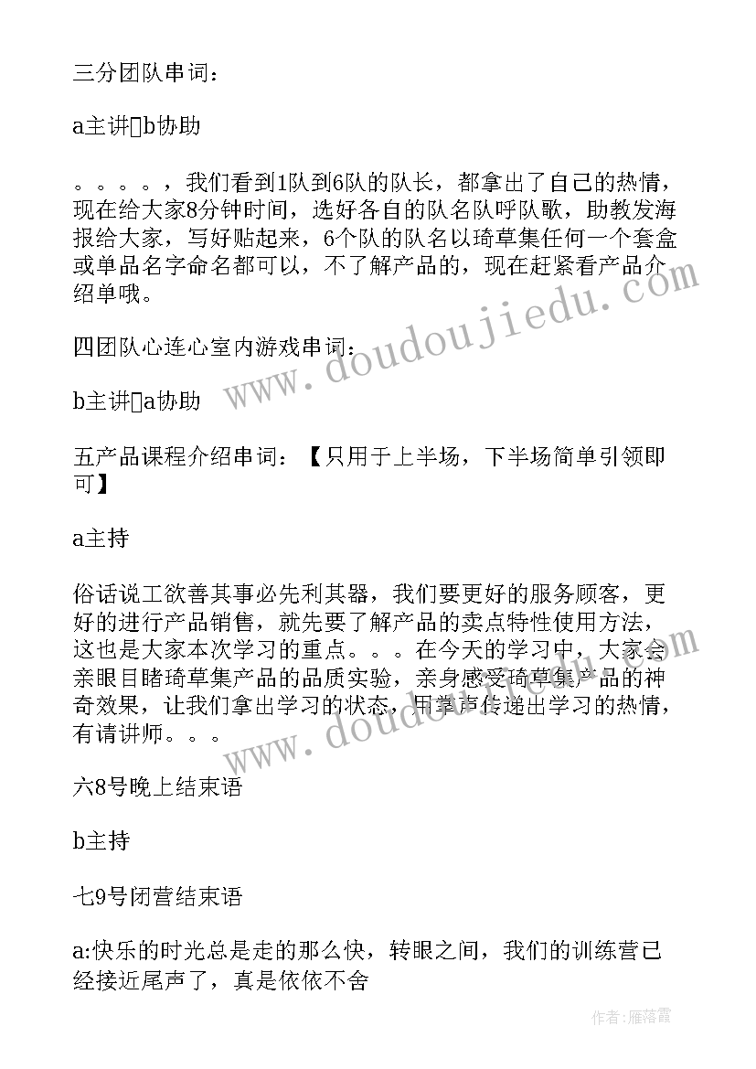 最新行业年会致辞(优质8篇)