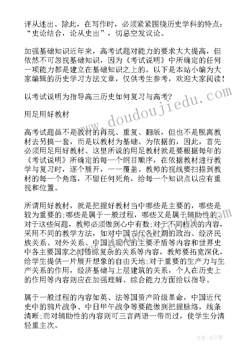 最新历史唯物主义认为历史的创造者是谁 坚持历史唯物主义不断开辟当代中国读后感(汇总8篇)