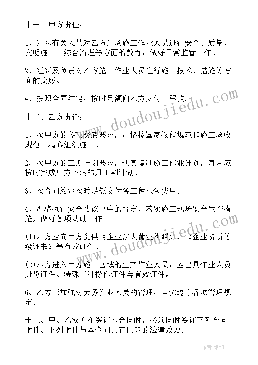 简易版劳务承包合同(优秀8篇)