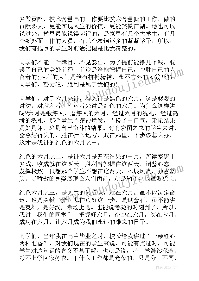 最新高中校长毕业致辞爆红 高中毕业典礼校长致辞(汇总17篇)