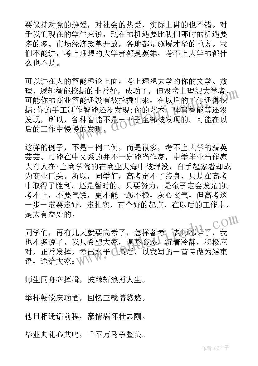 最新高中校长毕业致辞爆红 高中毕业典礼校长致辞(汇总17篇)