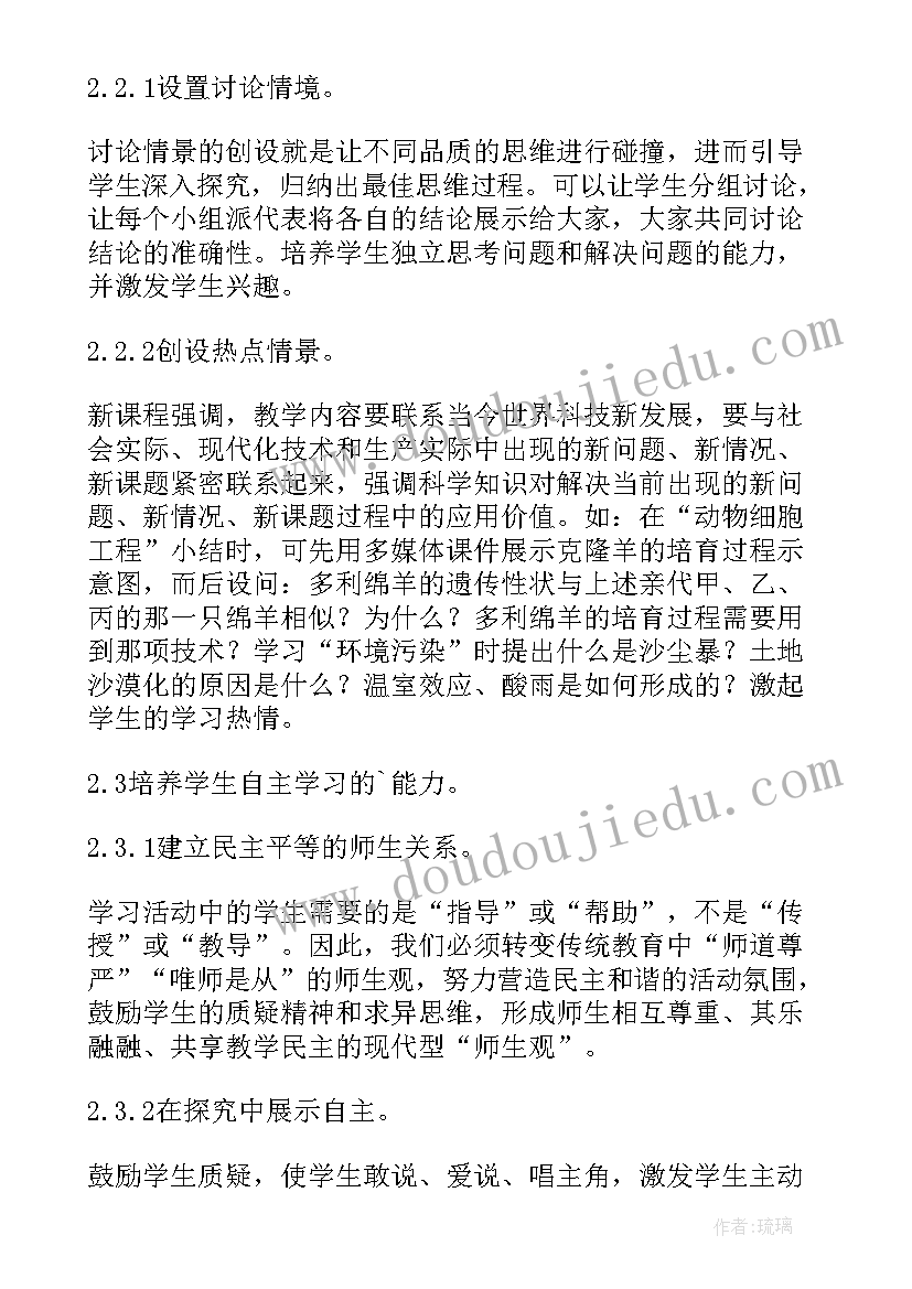 2023年初中生小论文(模板19篇)