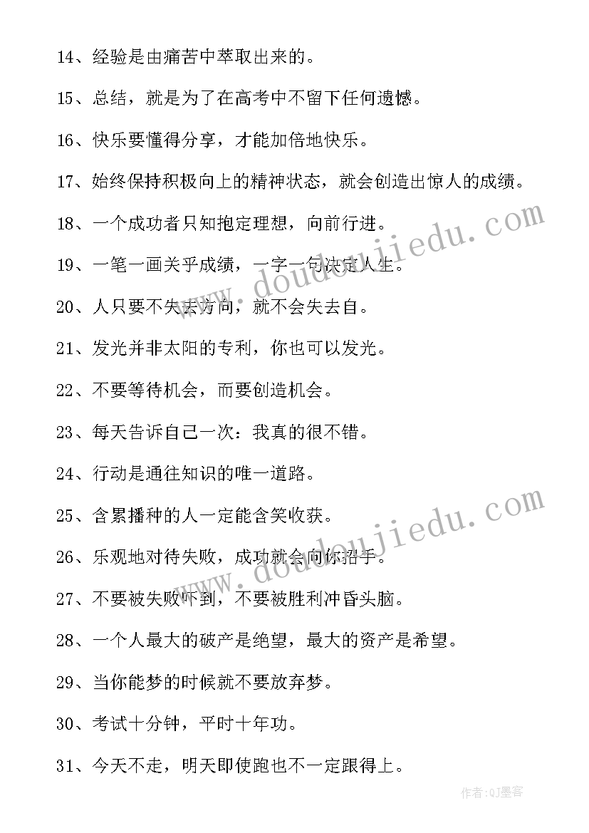 最新小学二年级名言警句摘抄(精选8篇)