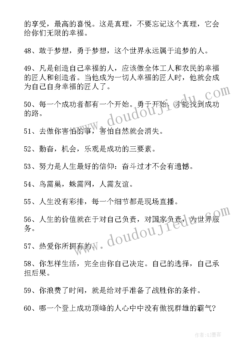 最新小学二年级名言警句摘抄(精选8篇)