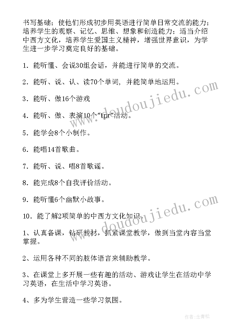 2023年小学三年级英语教学随笔 小学英语三年级教学计划(优质19篇)