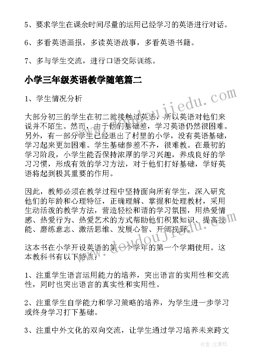 2023年小学三年级英语教学随笔 小学英语三年级教学计划(优质19篇)