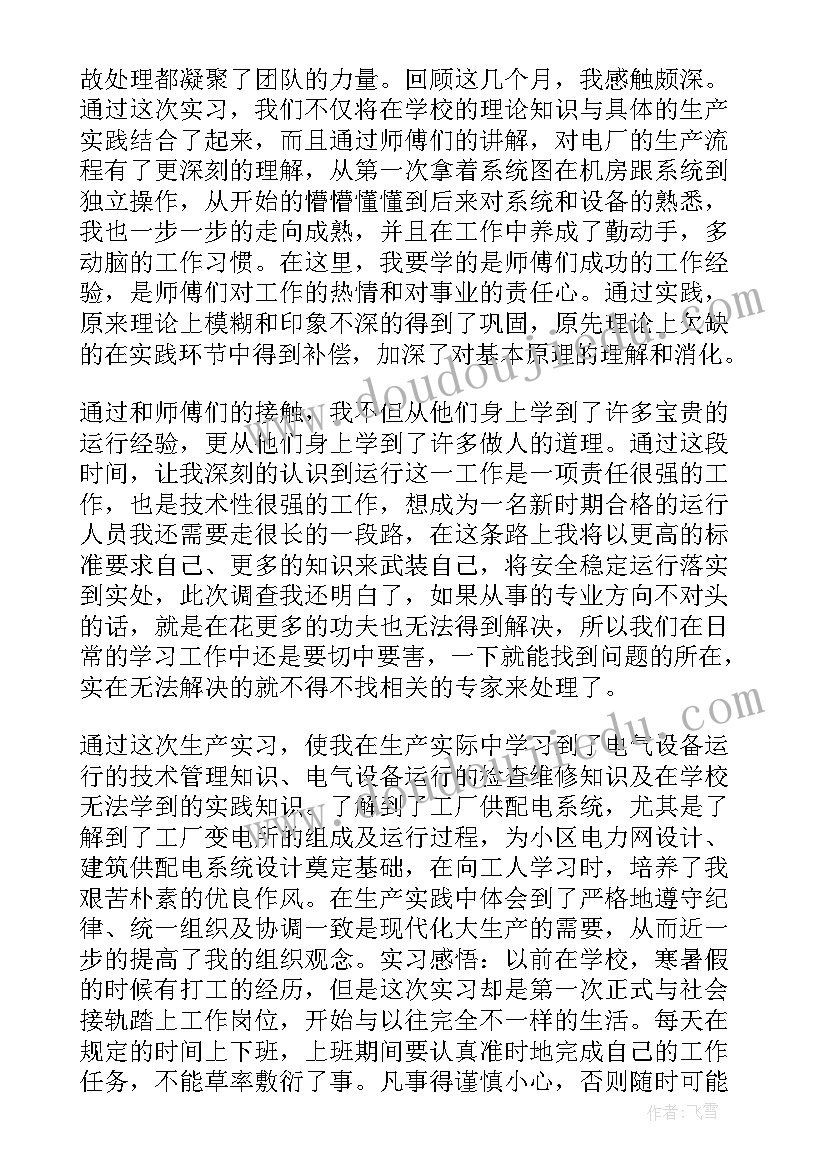 2023年电力又精辟的个人述职报告(精选12篇)