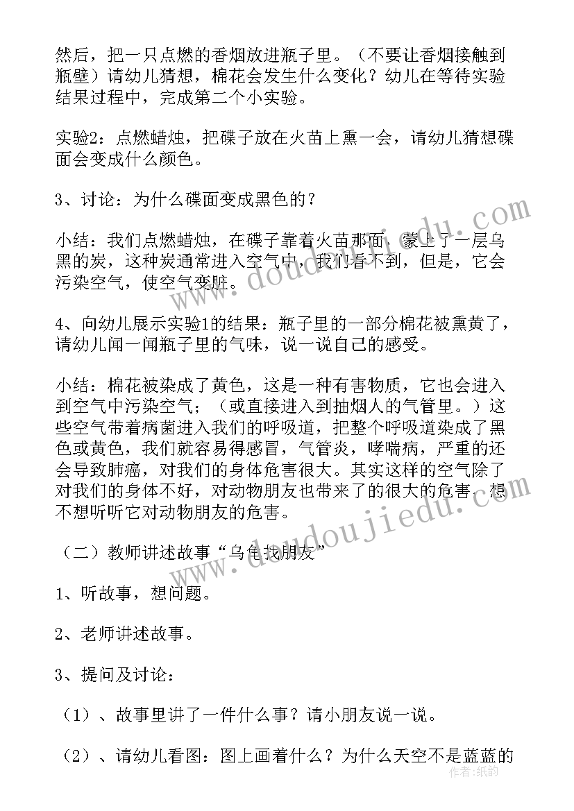 2023年科学找空气教案 找空气大班科学教案(大全17篇)