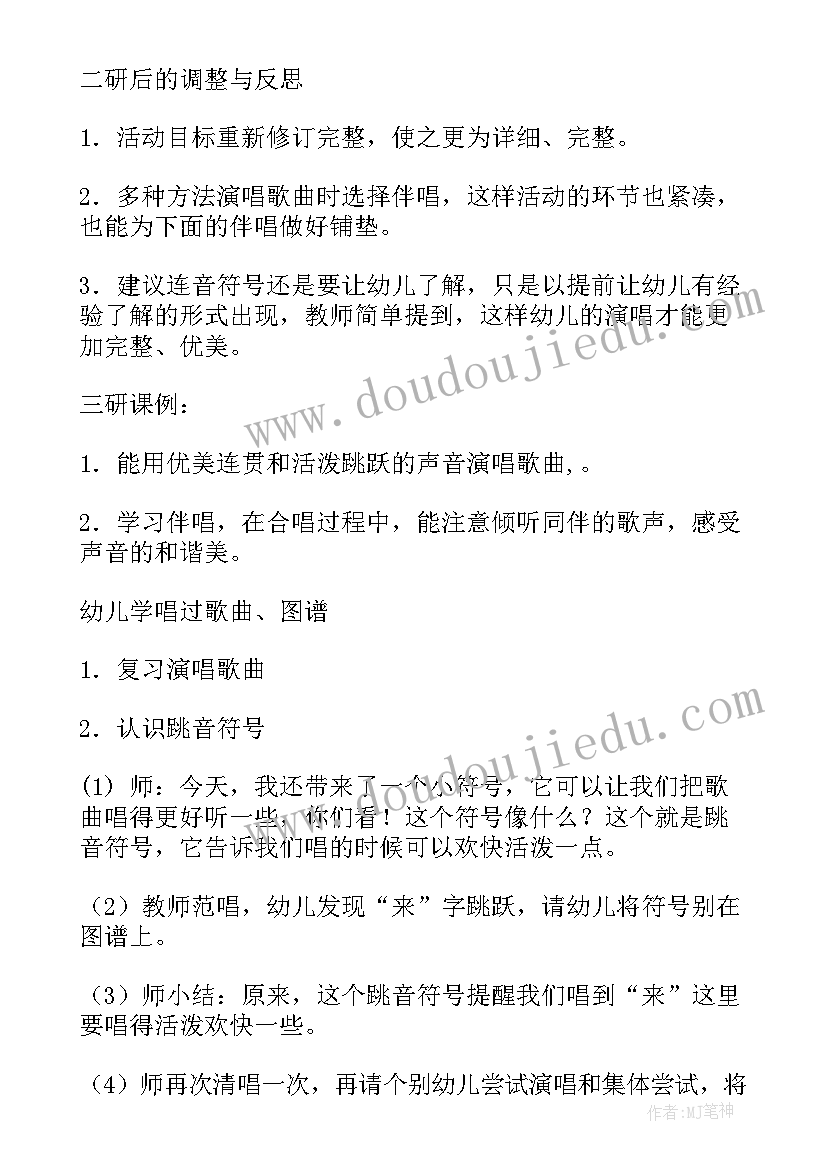 最新秋天多么美 秋天多么美教案(实用17篇)