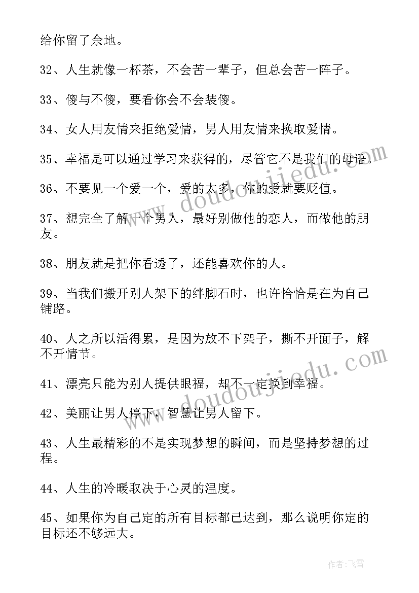 新韩寒励志经典语录(通用8篇)