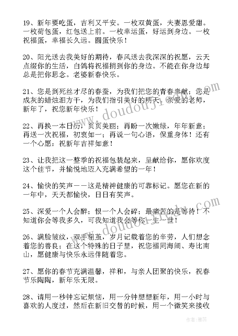 2023年春节经典祝福古诗词 经典春节祝福(通用15篇)