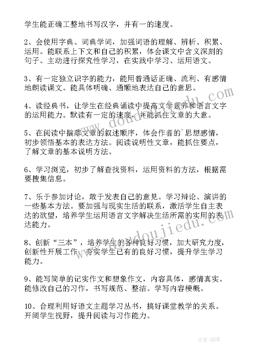 2023年五年级上语文教学反思(汇总10篇)