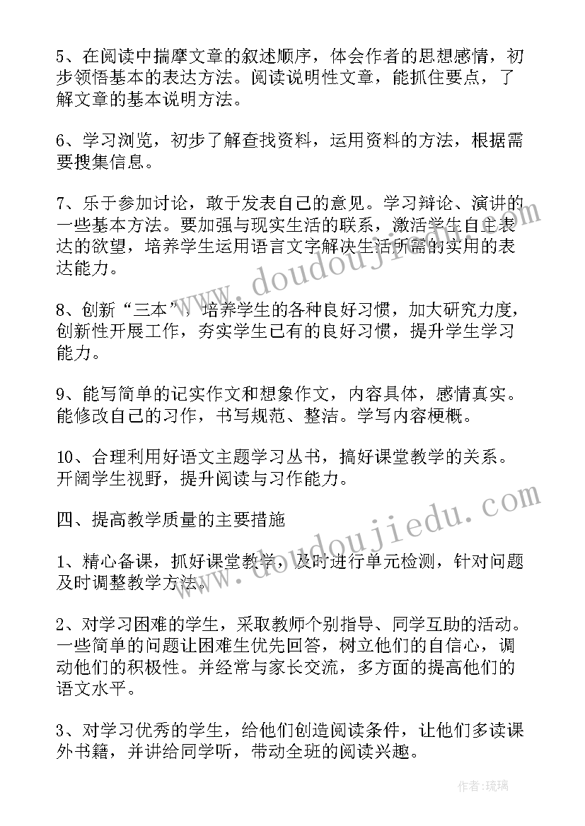 2023年五年级上语文教学反思(汇总10篇)