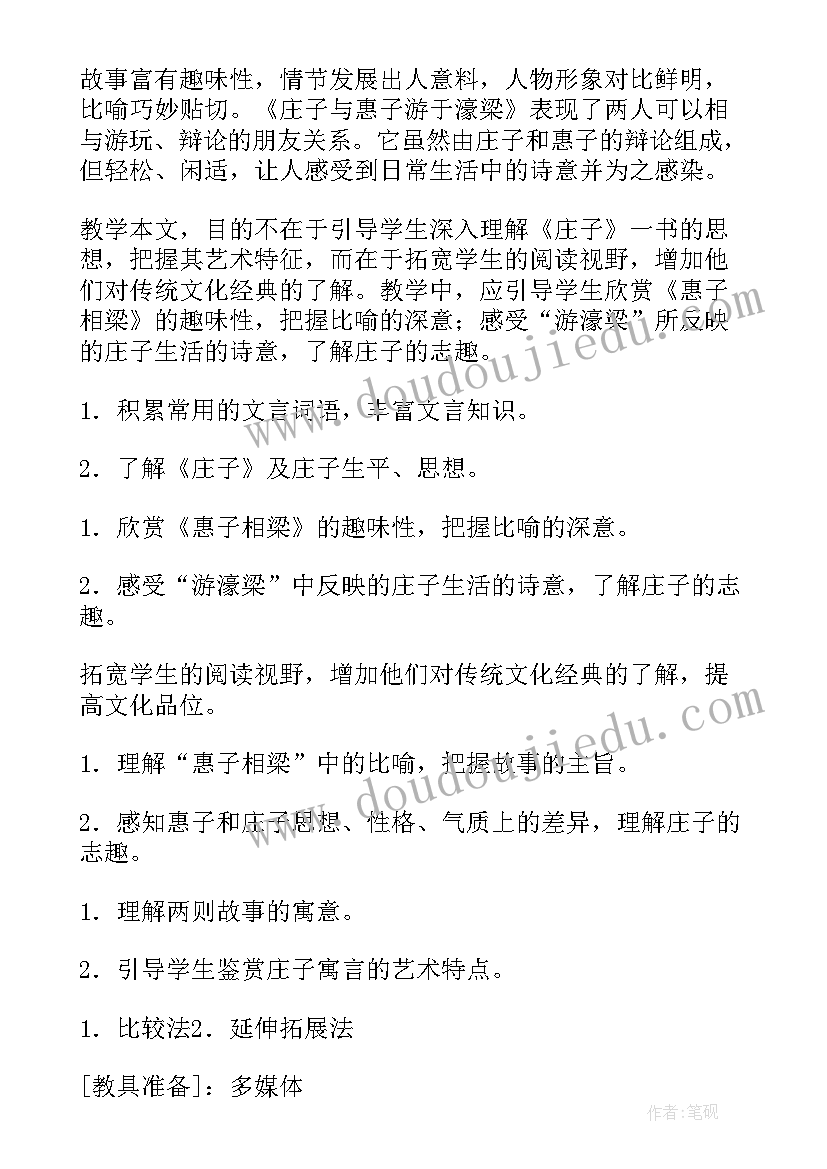 2023年语文课桥教案(汇总15篇)