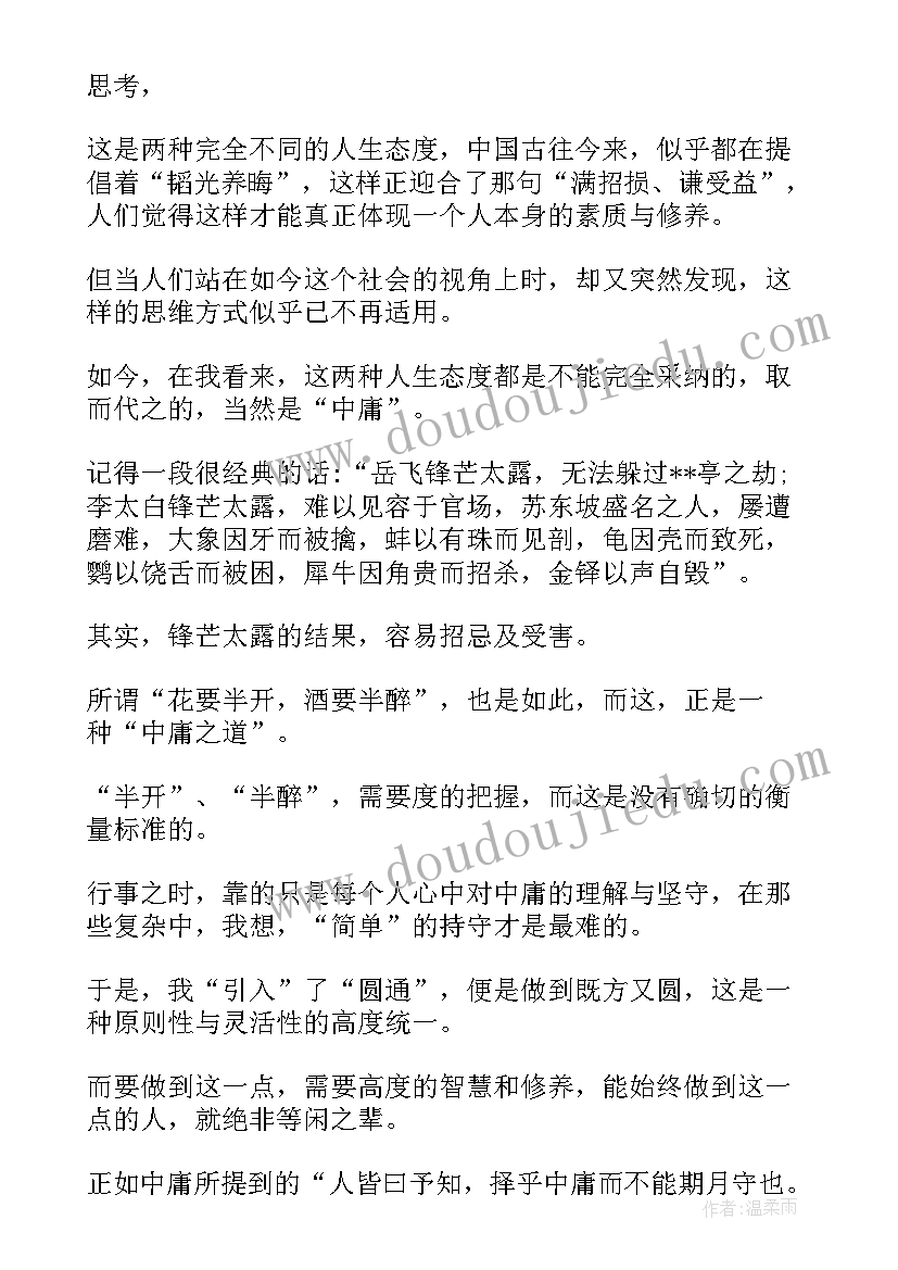 最新鬼谷子全书读后感(优秀11篇)