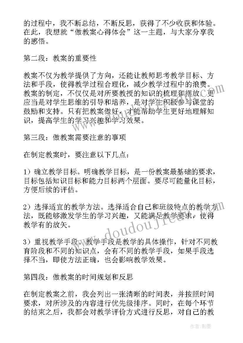 七年级备课教案(优秀16篇)