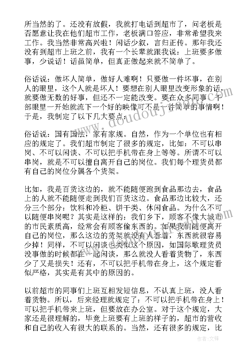 大学生社会实践报告分工 大学生社会实践实习报告(汇总13篇)