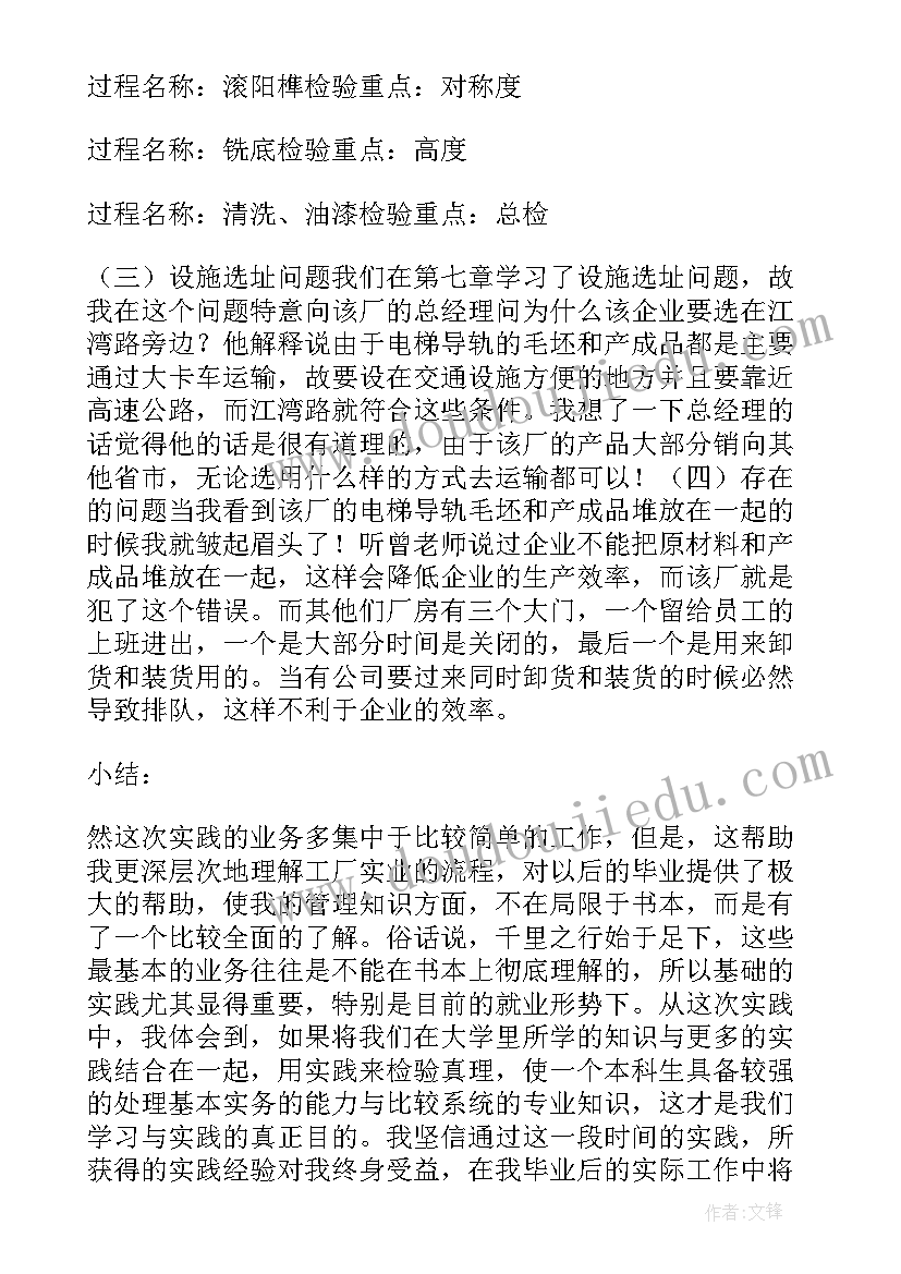 大学生社会实践报告分工 大学生社会实践实习报告(汇总13篇)