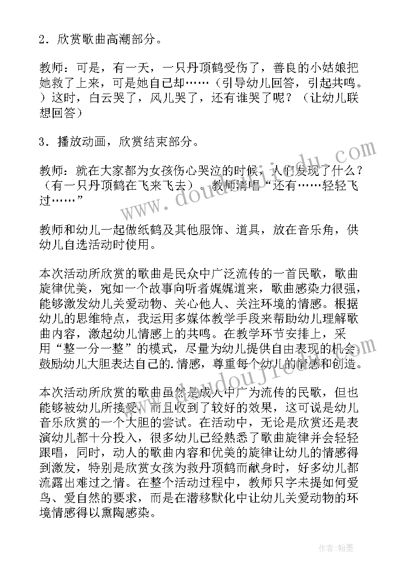 大班幼儿园音乐活动教案(优秀8篇)