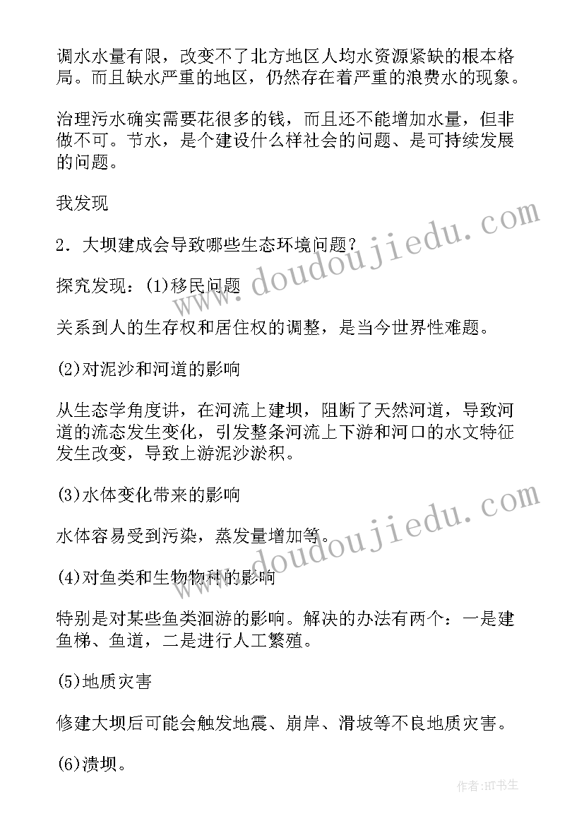 高中集合的教案设计(优秀8篇)