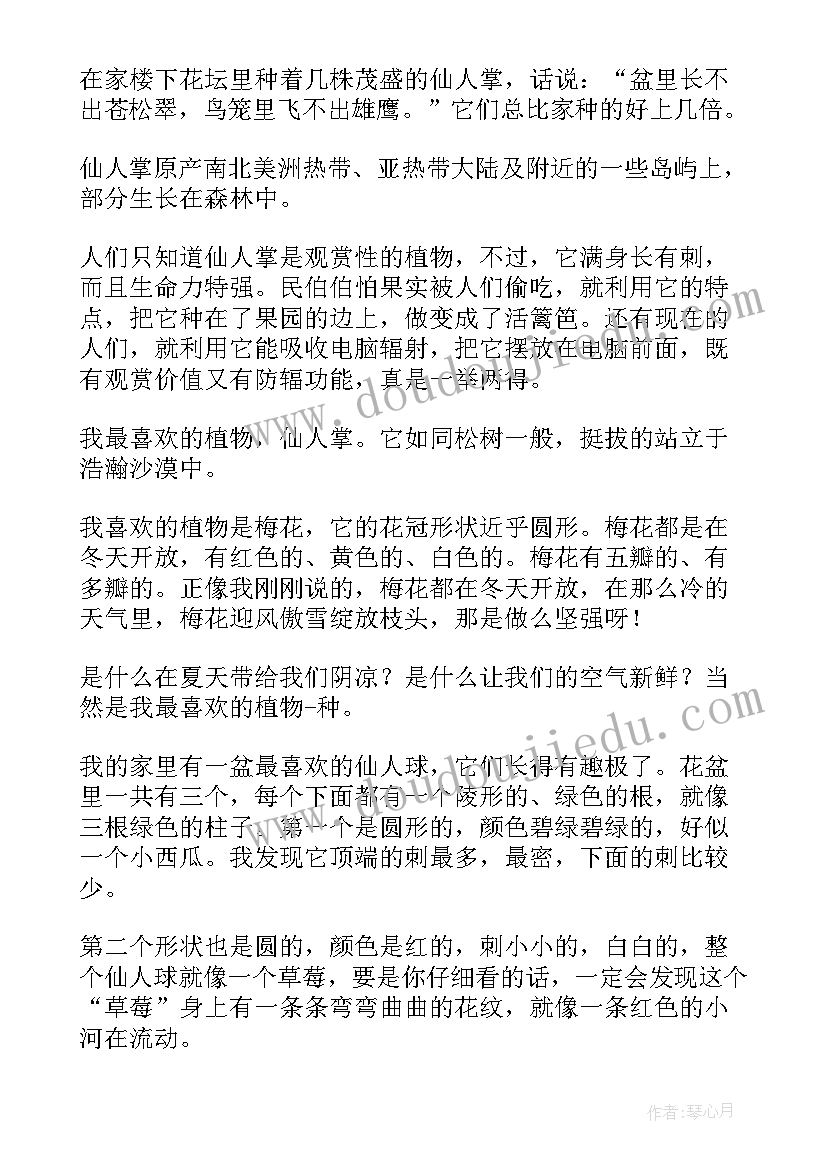 一年级观察日记(优秀8篇)