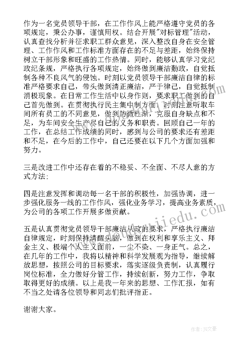 最新工厂个人述职报告(实用8篇)