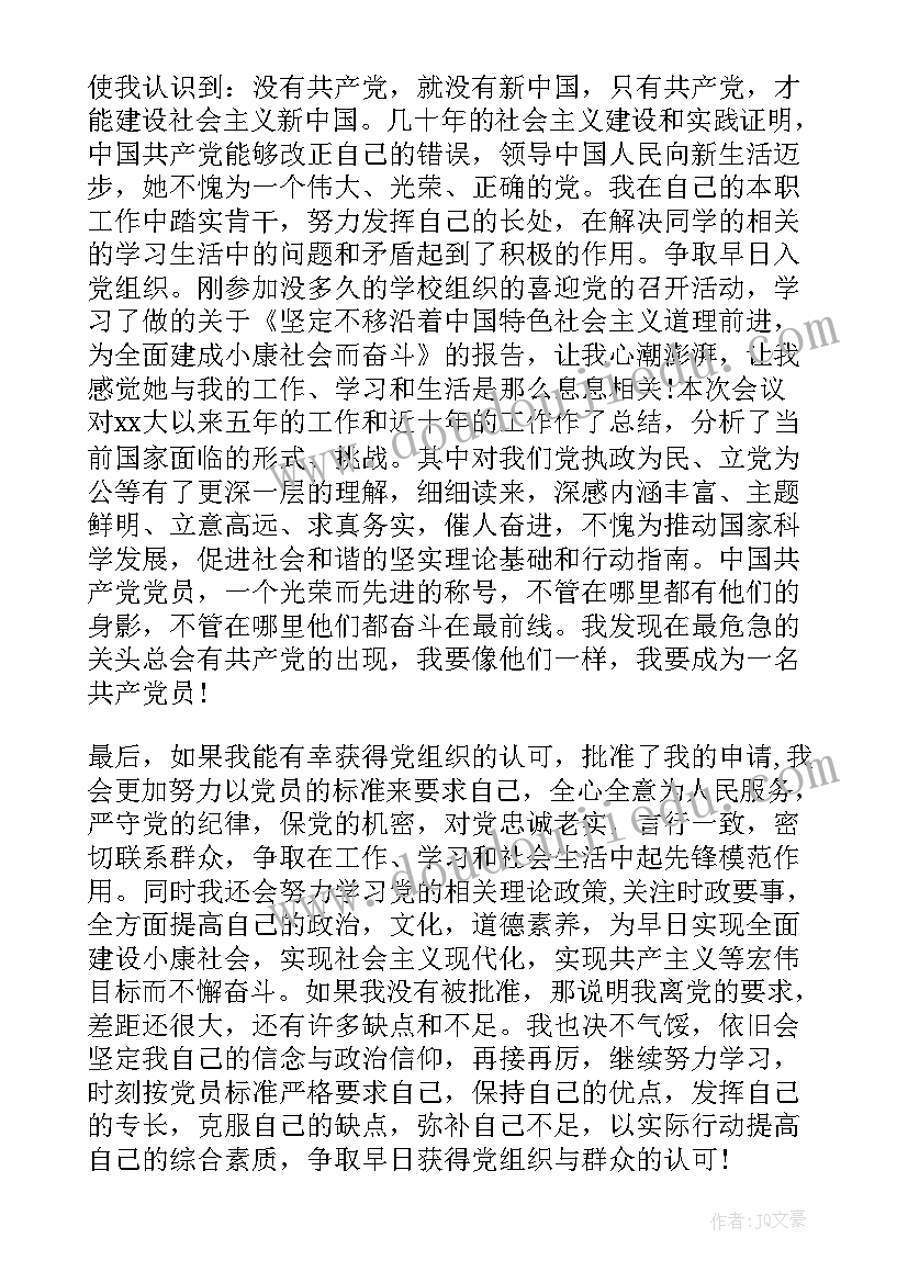 最新申请回原单位的申请书 单位辞职申请书(模板20篇)