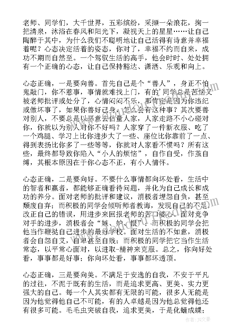 2023年开学典礼教学副校长讲话稿春季 中学春季开学典礼校长讲话稿(模板20篇)