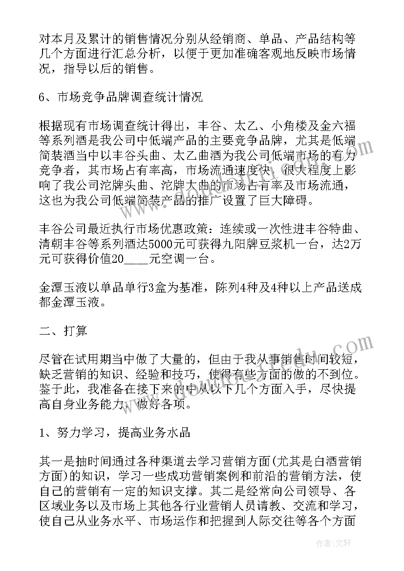 2023年企业销售部经理竞聘演讲稿三分钟(汇总8篇)